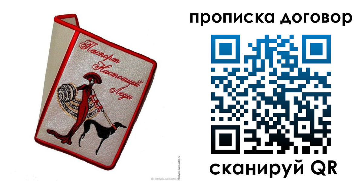 временная регистрация госуслуги в Михайловке
