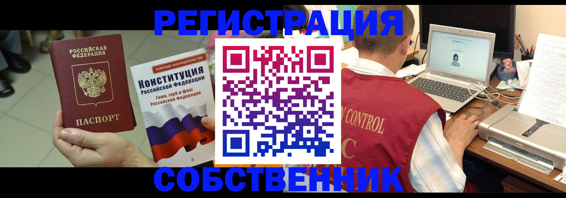 временная прописка в Михайловке